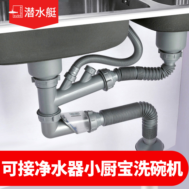 Submersible Kitchen Kitchen Wash Basin Lower Water Pipe Double Sink Pool Drain Piping Single Sink Dishwashing Pool Drainer Accessories