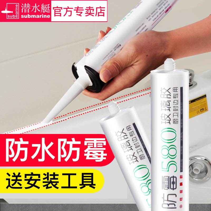 Glass glue waterproof antimildew strong sealant transparent kitchen
