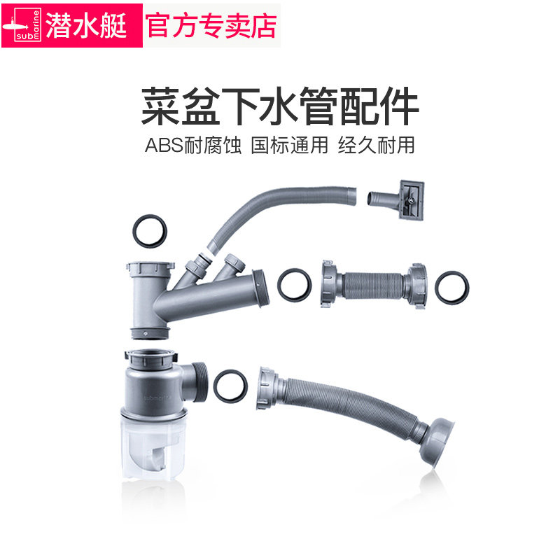 Submarine wash basin water pipe accessories small kitchen treasure water purifier dishwasher adapter drain pipe three-way four-way