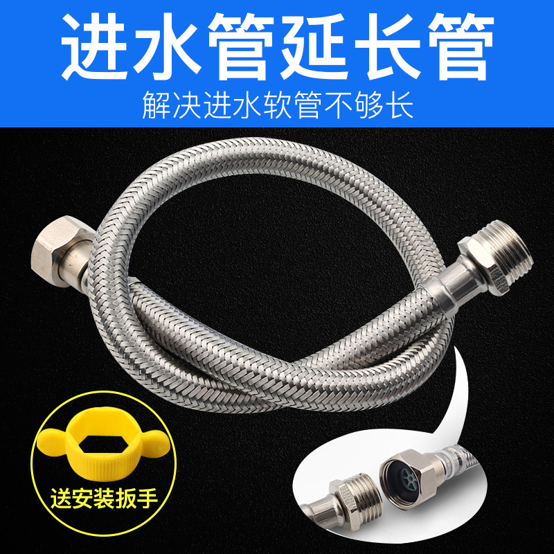 Submarine hose connecting headhead extends pipe inlet pipe hose extends water heater toilet heater