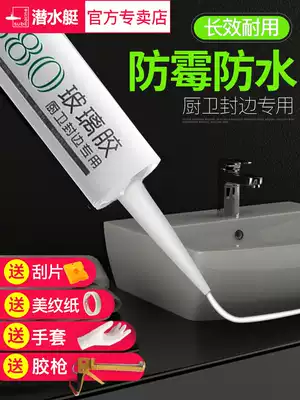 Glass glue waterproof and mildew proof strong sealing glue kitchen dressing room beauty glue transparent doors and windows edge sealing glue sink