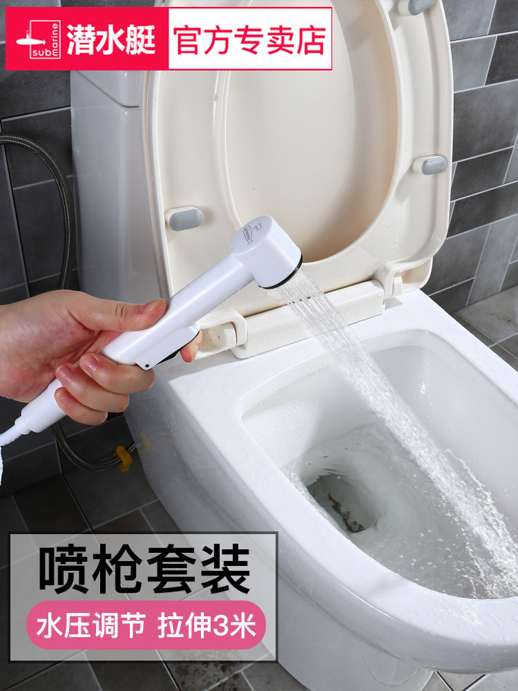 Submarine toilet mate flusher Spray gun Women's wash toilet flusher Hand-held booster wash ass artifact