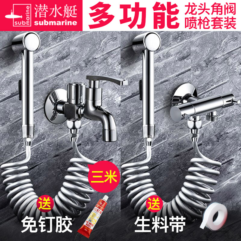 Diving Boat Toilet Spray Gun Rinser MAKEUP ROOM DOUBLE WITH DOUBLE OUT TAP TEE ANGLE VALVE IN TWO OUT OF THREE OUT