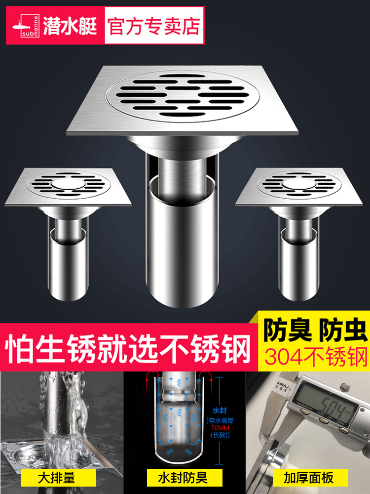 Submarine floor drain deodorizer stainless steel 304 water seal U-shaped deep water seal thickened powder room shower room anti-return water