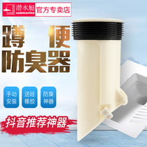 Toilet deodorant squatting pit big urinal squatting toilet squat toilet anti-insect anti-taste changing diameter blocking odor cover anti-odor plug
