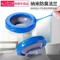 Submarine toilet sealing ring deodorant ring thickened base toilet accessories sealing ring deodorant flange ring