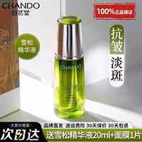 Природная зал Cedar Royal Energy Essence Essence Essence Отбеливание фильма Anti -wrink