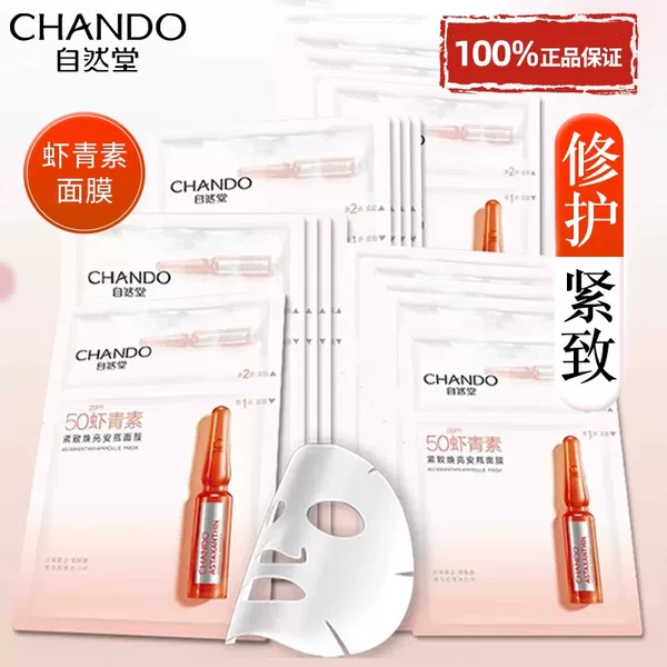 Товары от 自然堂朵纯专卖店