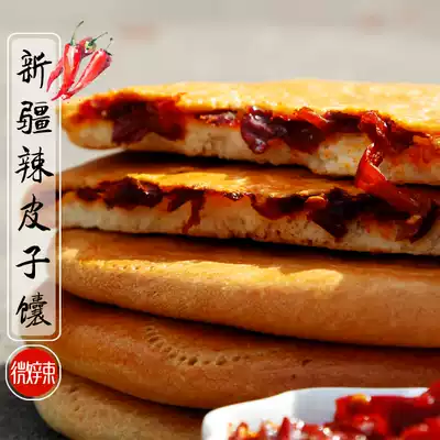 Xinjiang specialty spicy oil naan 5 baked naan cakes micro spicy snacks pastry heart sac breakfast food