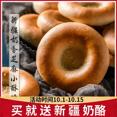 Xinjiang naan cake authentic specialty handmade milk fragrant sesame small crispy naan 10 mini breakfast plus food