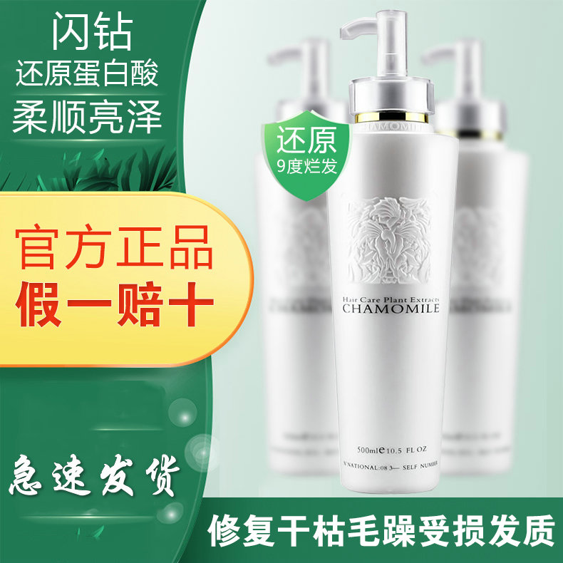 Flash Diamond Youshang Reduced Protein Acid Conditioner Hair Mask Moisturizing Soft Smooth Anti-dandruff Control Oil Fluffy Brand