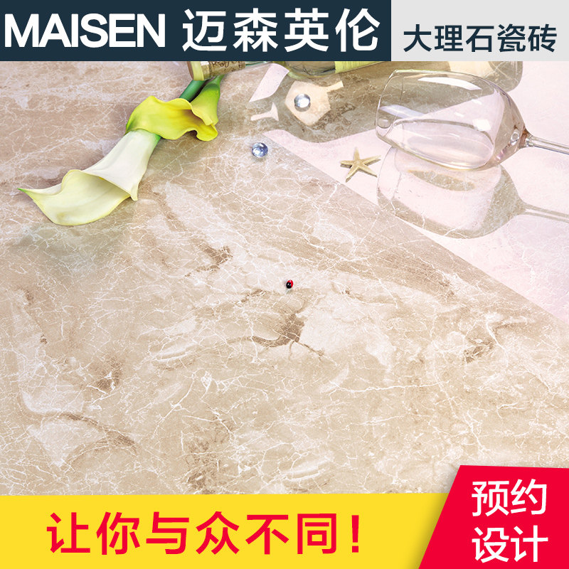 ��ɭӢ�״���ʯ��שMSMW8808