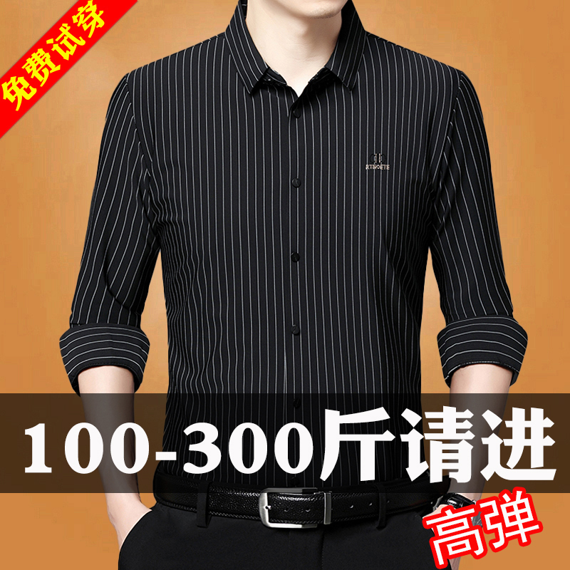 Stretch Shirt for Men, Long-Sleeved, Striped, Wrinkle-Free, Slim Fit, Korean Style, Business, Plus Size, Extra Large, for Big and Tall Men, Spring