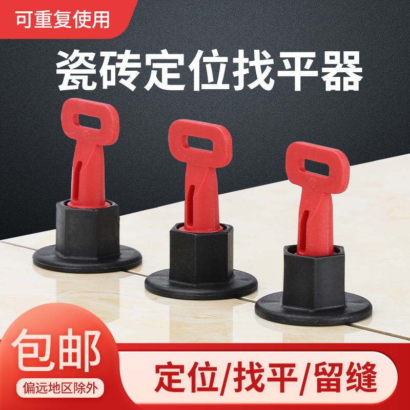 Tile leveler can replace steel needle reuse cross clip auxiliary tool bricklayer tile positioning artifact