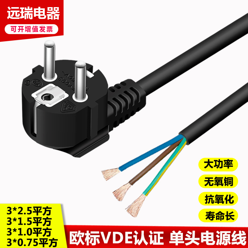 VDE certified European standard power cord with plug European gauge power cord High power pure copper 3 Core 1 5 2 5 flat