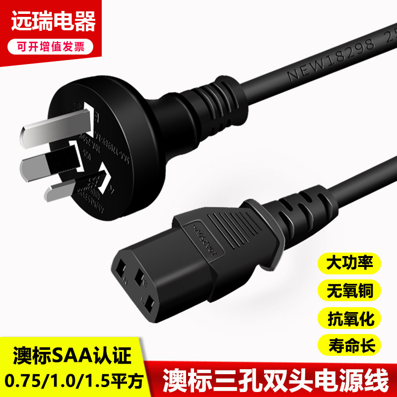 SAA certified Australian tenders power cord Three holes pure copper Australia gauge character tail plug line 3 Core 0751 5 squared 1 8 m