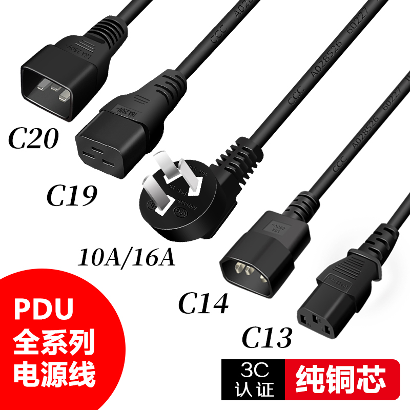 Server Power Cord National Standard 3 Core 2 5 Squared 10A 16A Plug Turn c19C20 High Power PDU Power Cord