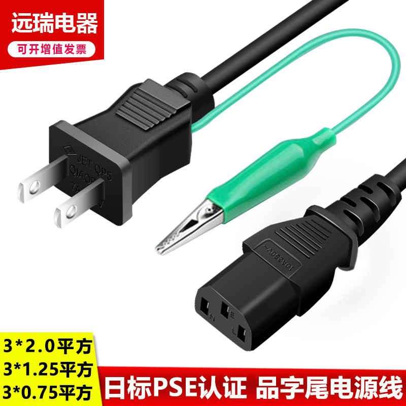 Daily Label power cord double head with plug power connector pure copper 3 * 0 75 square 1 8 m PSE certified