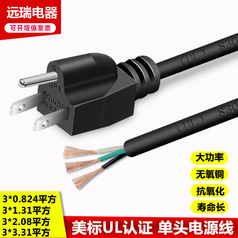 Pure Copper American Power Cord UL Certified 3 Core 0824 1 31 2 08 Squared American Gauge Plug Line High Power