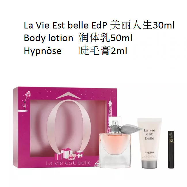 瑞典代购 Lancome/兰蔻 美丽人生香水30ml+润体乳50ml+睫毛膏套装