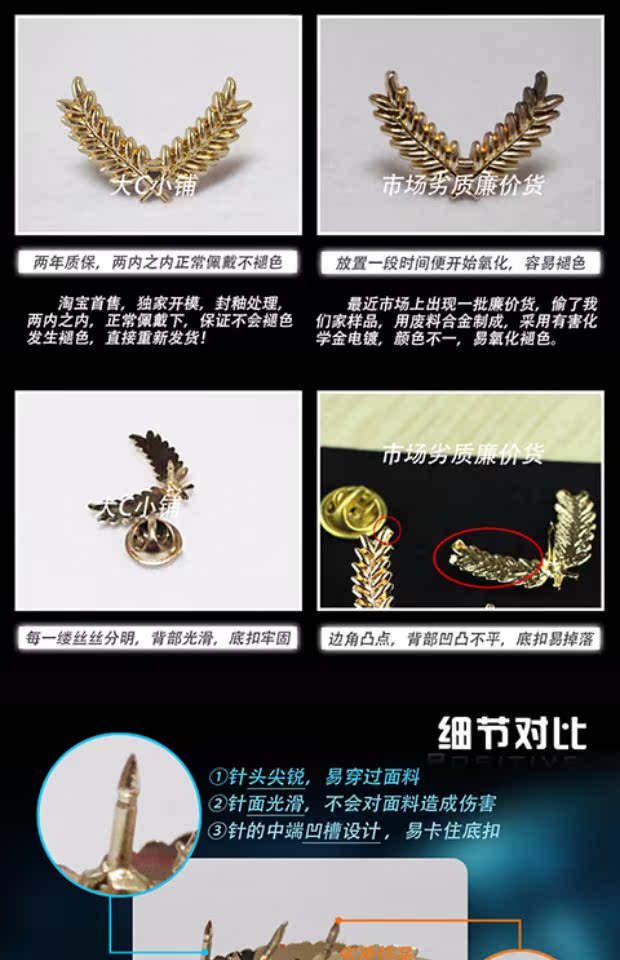 Big c shop Áo sơ mi nam và nữ phù hợp với retro với ba chiều kim loại lúa mì nhỏ trâm cài cổ áo đôi phụ kiện ghim cài áo vest nam