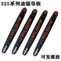 Gasoline saw guide plate Electric chain saw guide plate 16 inch 18 inch 20 inch titanium alloy guide plate Gasoline saw accessories chain saw guide plate