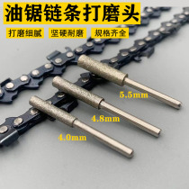 Emery grinding head chain saw chain grinding head electric chain saw grinding tool ceramic grinding head grinding machine electric file