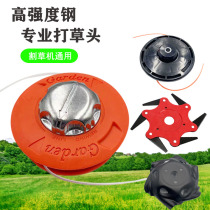  Grass head imported disassembly-free aluminum alloy wear-resistant alloy six-blade blade weeding plate lawn mower accessories universal