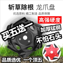  Weeding plate lawn mower six-leaf alloy knife brush cutter universal accessories grass head thickening blade weeding root artifact