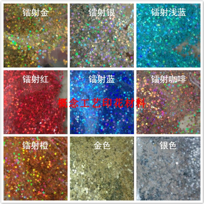 Sparkling colourful stars Shining Stars Laser Pentagonal Star 2mm Small Stars Patch Seven Colorful Laser Silver Star