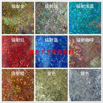 Bright colorful stars star flash film laser five-pointed star 2mm small star patch colorful laser five-pointed star bright