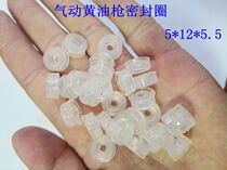 Pneumatic yellow oil gun sealing ring accessories aluminium alloy for Vientiane gun oil spill fitting gaskets 5 * 12 * 5 5 sealing rings