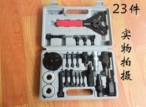 23-piece set of compressor disassembly tool suction cup pull horse clutch pump head remover clutch removal tool