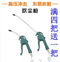 Large Number Pneumatic High Pressure Blow Gun Blow Gun Blow Gun Blow Gun Jet Blow Tools Engine Dust Removal Blow Gun