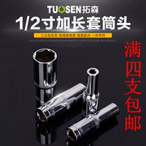 Dafei lengthened hexagon socket head 1 2 sleeve head 12 5M series extended hexagon socket 8-32