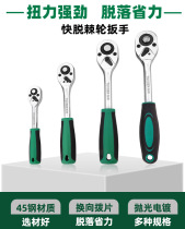 72 Teeth Fast Ratchet Wrench Big Flying Medium Fly Small Flying Quick Wrench Two-way Thorn Wheel Sleeve Plate Hand Steamers Tool 1 2