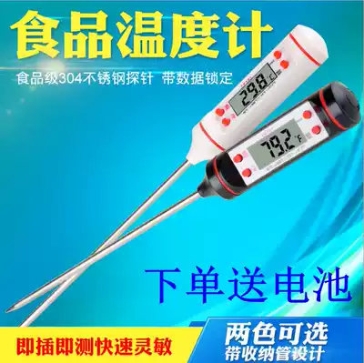 Car air conditioning air outlet temperature meter pen needle thermometer water temperature milk temperature soil probe type digital thermometer