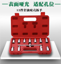 12 pieces of oil drain tool oil pan drain screw wrench car oil pan four-corner hexagonal oil change wrench