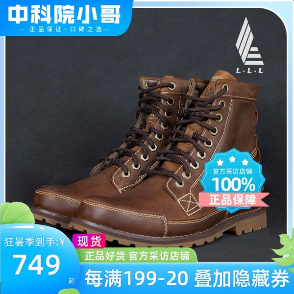 timberland 15550