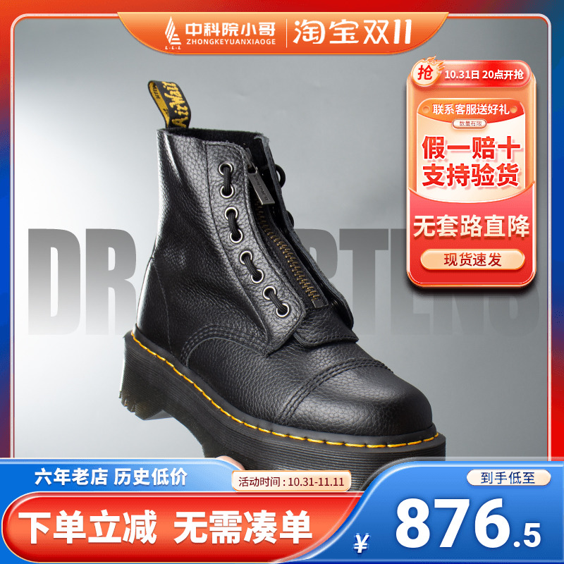 DrMartens Martine Doctoral Retro Litchi Leather Lacing Pine Pastry Base Calf Leather Martin Boot-Taobao