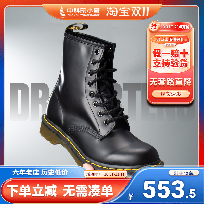 Dr Martens Martine 1460 Classic 8 holes hard leather Martin boots Men and women 11821006 2006-Taobao