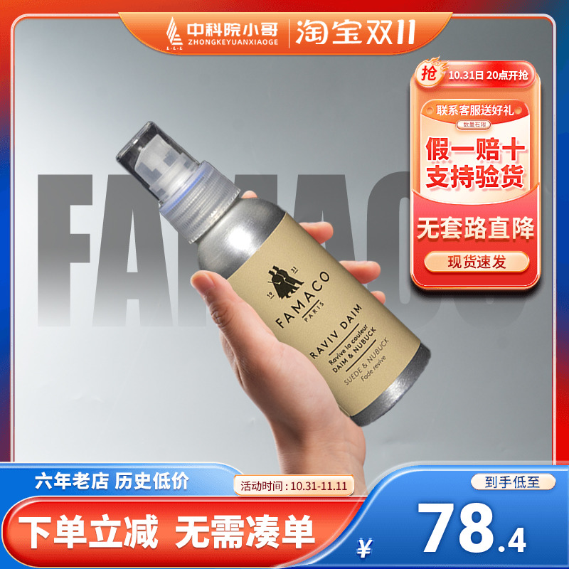 (CAS Xiaog) FAMACO suede leather renovated suede leather frosted leather Rhubarb Boots not rotten 10061 tonic color-Taobao