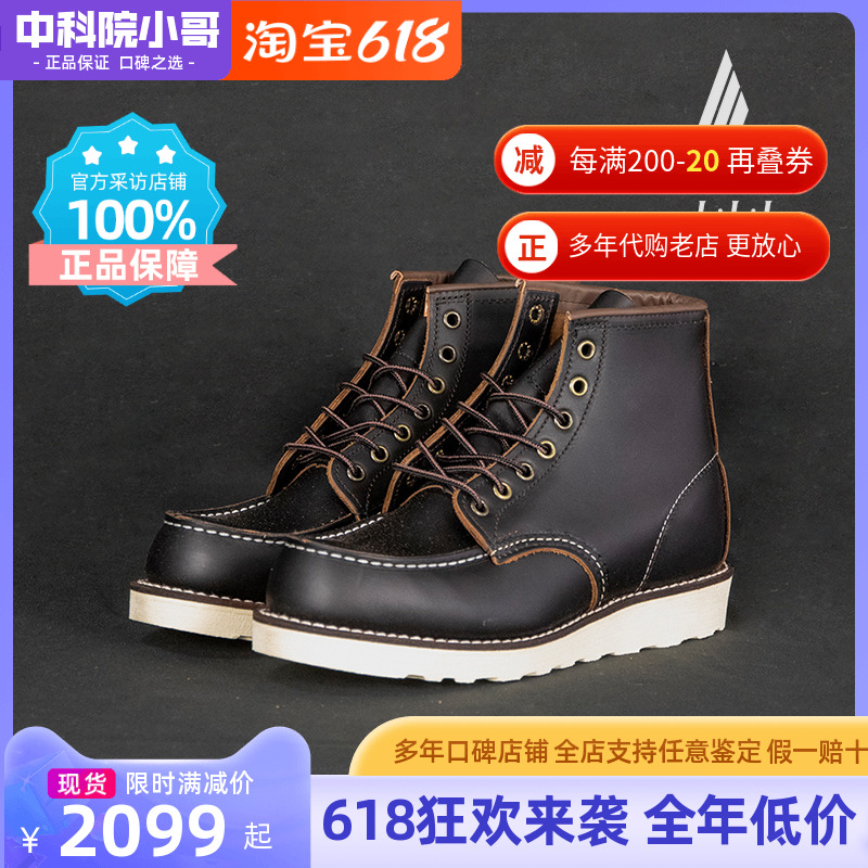 (CAS Xiaog) Red Wing Red Wings Manual Tooling Boots rw8849 Lacing Black Square Head Tea Core