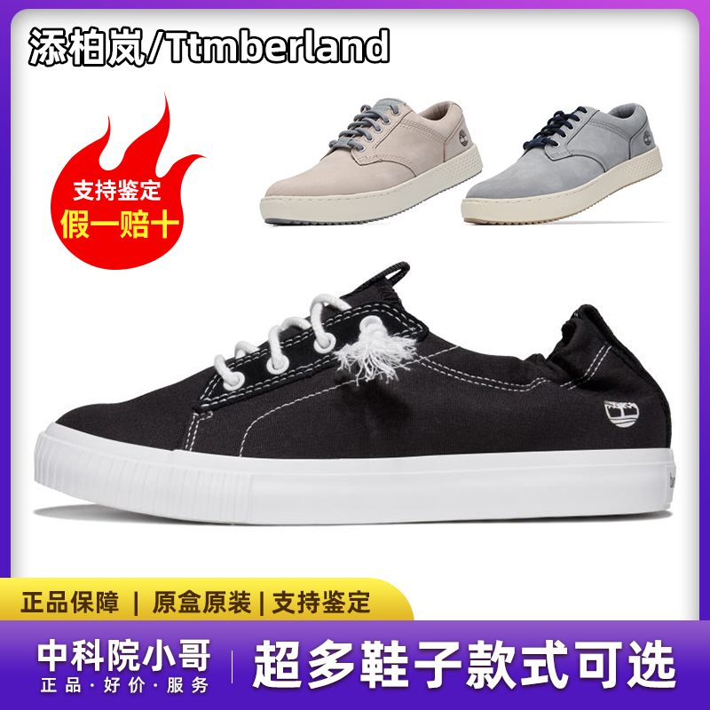 Timberland 22 Spring and summer new men and women shoes outdoor low - help breathable running shoes casual shoes