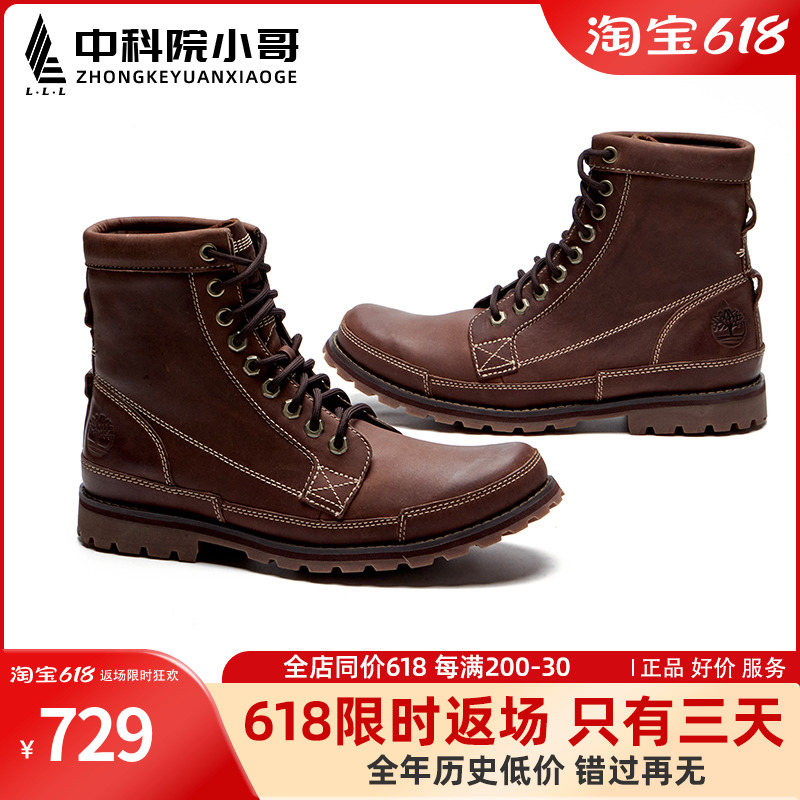 Chinese Academy of Sciences brother Timberland Tim Bolan classic tooling boots Beckham 15551 15550 outdoor