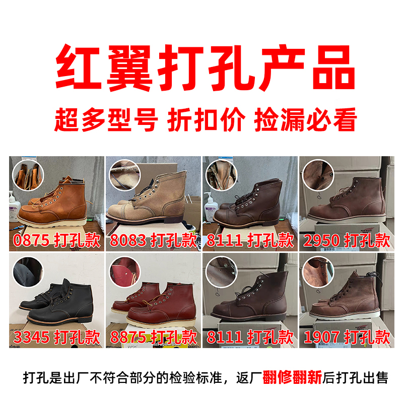Red Wing Red Wings Artisanal Tooling Boots Punching Boots 8085 8085 8083875 8111 9086 9086 9850