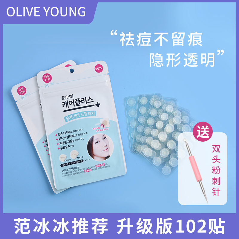 South Korean olive young pimple with repair of net acne invisible upper makeup suction abscess Ultra Thin Acne Print Oy