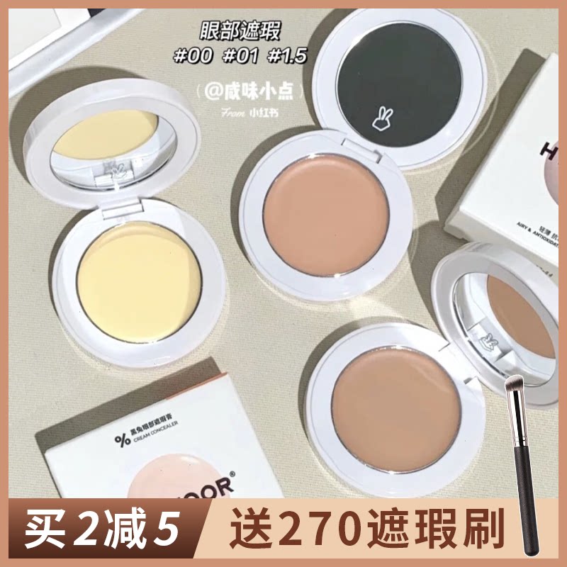 hyntoor Black Rabbit Flawless Cream Pan Cover Spotted Face Shade Black Eye Ring Divine giant Monochromatic Naked Orange