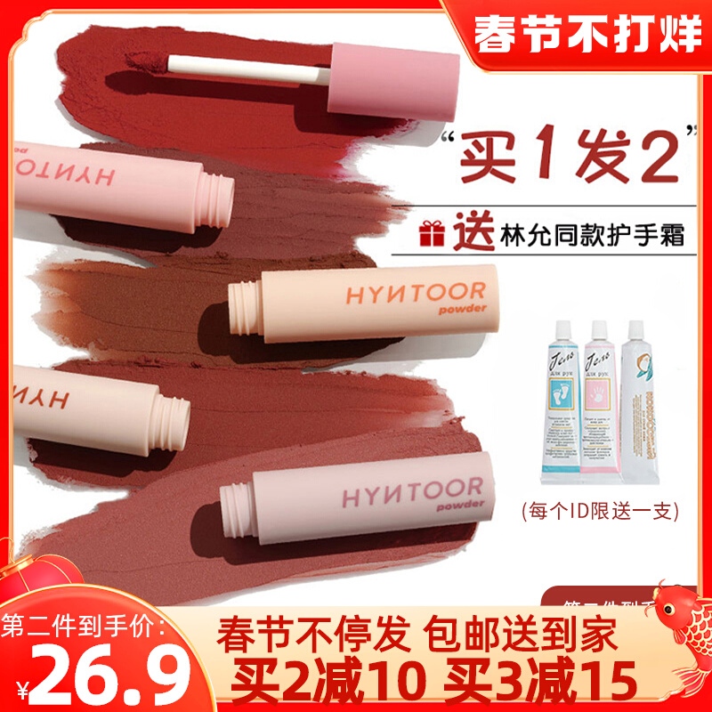 Black Rabbit Black hyntoor Mirror Lip Glaze Minor Brand Cheap Lip Mud macaroon Student 05 Lipstick Black