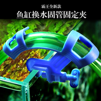 Giveaway water changer holder